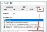 Win7笔记本设置无线热点，实现文件共享和Internet共享