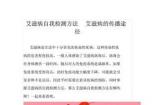 如何预防艾滋病：切断传播途径，保护自己和他人