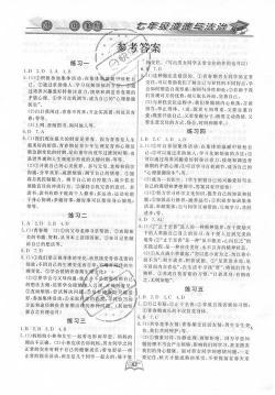 七年级学生如何快乐过暑假：答案与建议