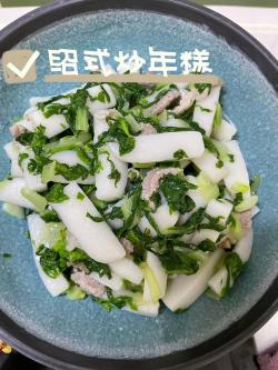 青菜炒年糕：简单易学的家常美味做法