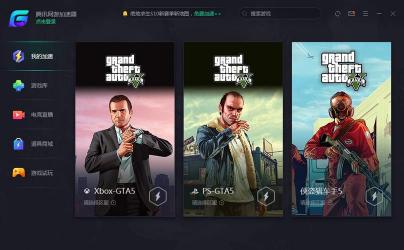 GTA5下载安装教程：轻松上手畅玩游戏