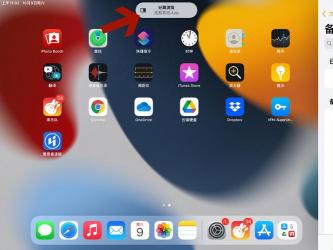 iPad微信分屏关闭方法：如何快速恢复单屏操作