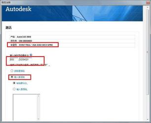 AutoCAD 2008激活码：免费序列号和激活码大公开