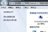 Win7系统频繁提示'插头已从插孔中拔出'的原因及解决方法