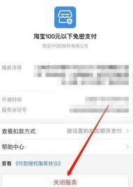 淘宝登陆保护如何关闭？详细步骤教程