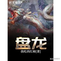 《魔法种族大穿越》：科幻奇幻交融，引领读者穿越奇幻世界！