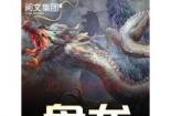 《魔法种族大穿越》：科幻奇幻交融，引领读者穿越奇幻世界！