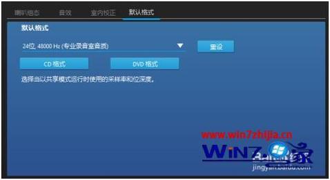 解决Win7系统无声音问题：重新下载并安装Rthdcpl.exe