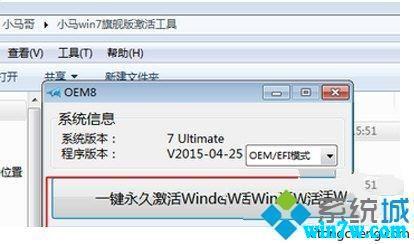 Win7神Key激活：无限制的免费激活方式