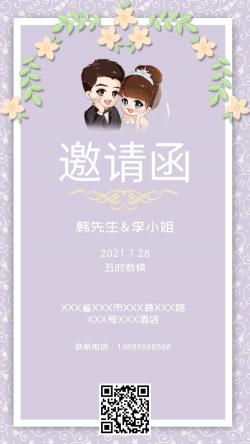 婚礼邀请朋友圈：创意与温馨并存，让幸福瞬间加倍！