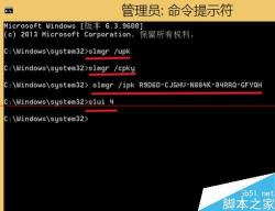 Win8.1激活：掌握网络常规激活与电话激活方法