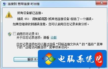 调制解调器错误解决方法：解决常见问题的指南