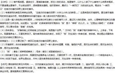 《故乡》阅读答案：探寻人物变迁与深层意蕴