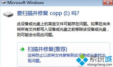 Win7系统恢复found.000文件的简便方法