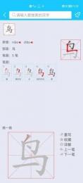 是的笔顺怎么写：从左到右，从上到下，轻松掌握这个字的书写技巧