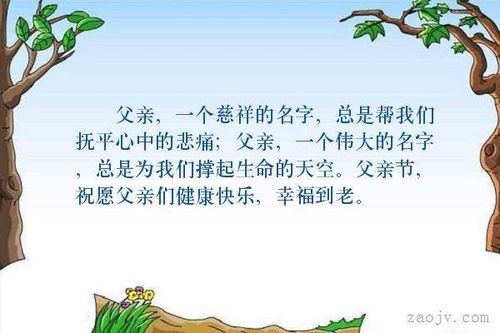 赞美父亲的名言佳句：感悟深邃的父爱，珍视无私的付出