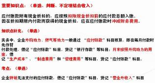 财务费用明细科目解析：手续费、现金折扣与汇总损益的管理要领