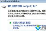 Win7系统恢复found.000文件的简便方法