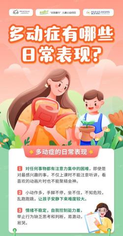 治疗多动症：多元化策略助力康复，让孩子重拾自信与专注