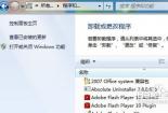 解决Windows7找不到helpctrexe文件的难题