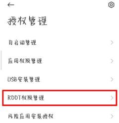 小米手机Root权限获取全攻略：解锁Bootloader并轻松获取Root权限