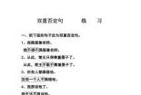 什么叫双重否定句？一文解析双重否定句的定义与运用