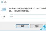 解决Windows 7电脑DNS服务器未响应问题：重置网络连接步骤指南