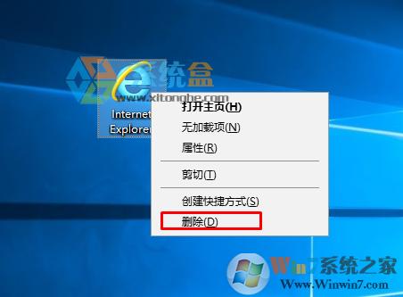 Win7系统删除桌面IE图标的方法及问题解决