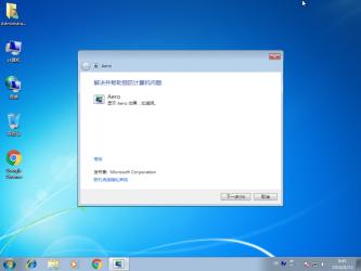 Windows 7 Aero桌面性能设置：开启透明玻璃效果指南