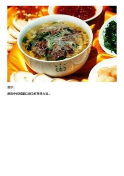 羊肉泡馍：陕西美食的魅力与烹饪秘诀