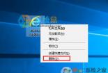 Win7系统删除桌面IE图标的方法及问题解决