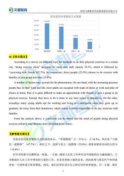 考研英语作文分数解析：如何获取高分并提升写作水平