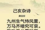 元稹最有名之作：《春晓》——怀念往昔，情感深沉