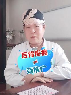 颈椎不适竟成背痛元凶？揭秘背后的疼痛真相