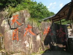 天目山大峡谷：火山岩奇景，自然仙境