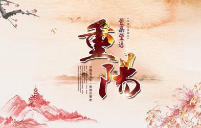 重阳节温馨短信：传递深情祝福，共度佳节时光