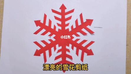 圣诞剪纸DIY：如何制作精美的圣诞雪花剪纸