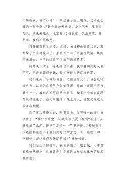 暑假登长城：一段难忘的历史游记