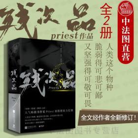 《残次品小说》：星际时代的自由与救赎，探索人类的未来命运