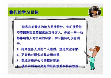 商务礼仪的重要性：职场交往中的必修课，提升个人与企业形象