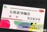 紧急避孕：了解你的避孕选择，72小时内有效降低妊娠风险