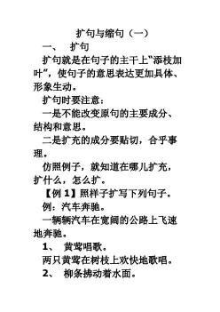 举例子的句子：如何生动易懂地解释复杂概念？