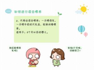 婴儿的喂养：母乳喂养、人工喂养与混合喂养的选择与技巧