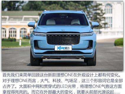 理想ONE汽车：全面升级，豪华中大型SUV新标杆 - 报价、图片全解析