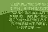 我后悔了：珍视当下，别让遗憾成常态