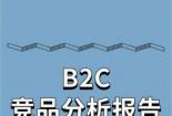 B2C是什么意思？直接面向消费者销售产品和服务的新型电子商务模式