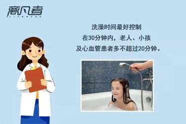 科学洗澡顺序揭秘：洗脸-洗身-洗头，你做对了吗？