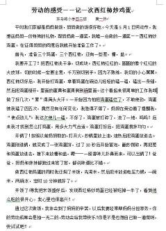 51劳动节作文：多彩的劳动节回忆，体验生活的每一刻