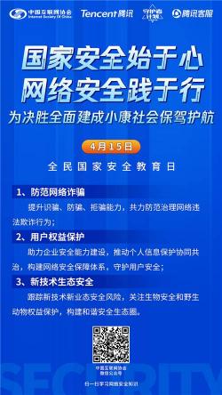 我国安全教育日是哪一天？全民参与，守护安全