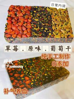 阿胶糕DIY：轻松掌握制作方法与精选配料